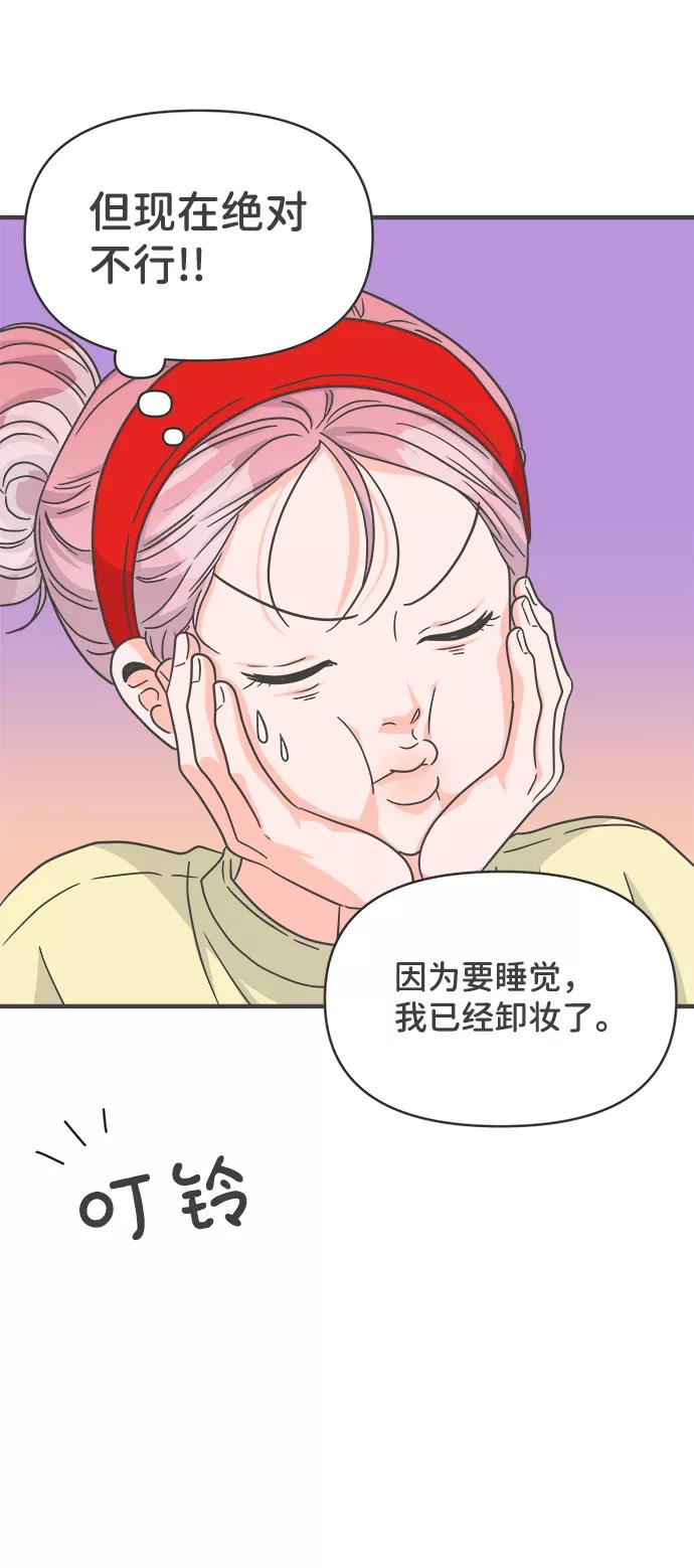 [第74话]偷偷约会（3）-正值青春的我们-申夏（第9张）