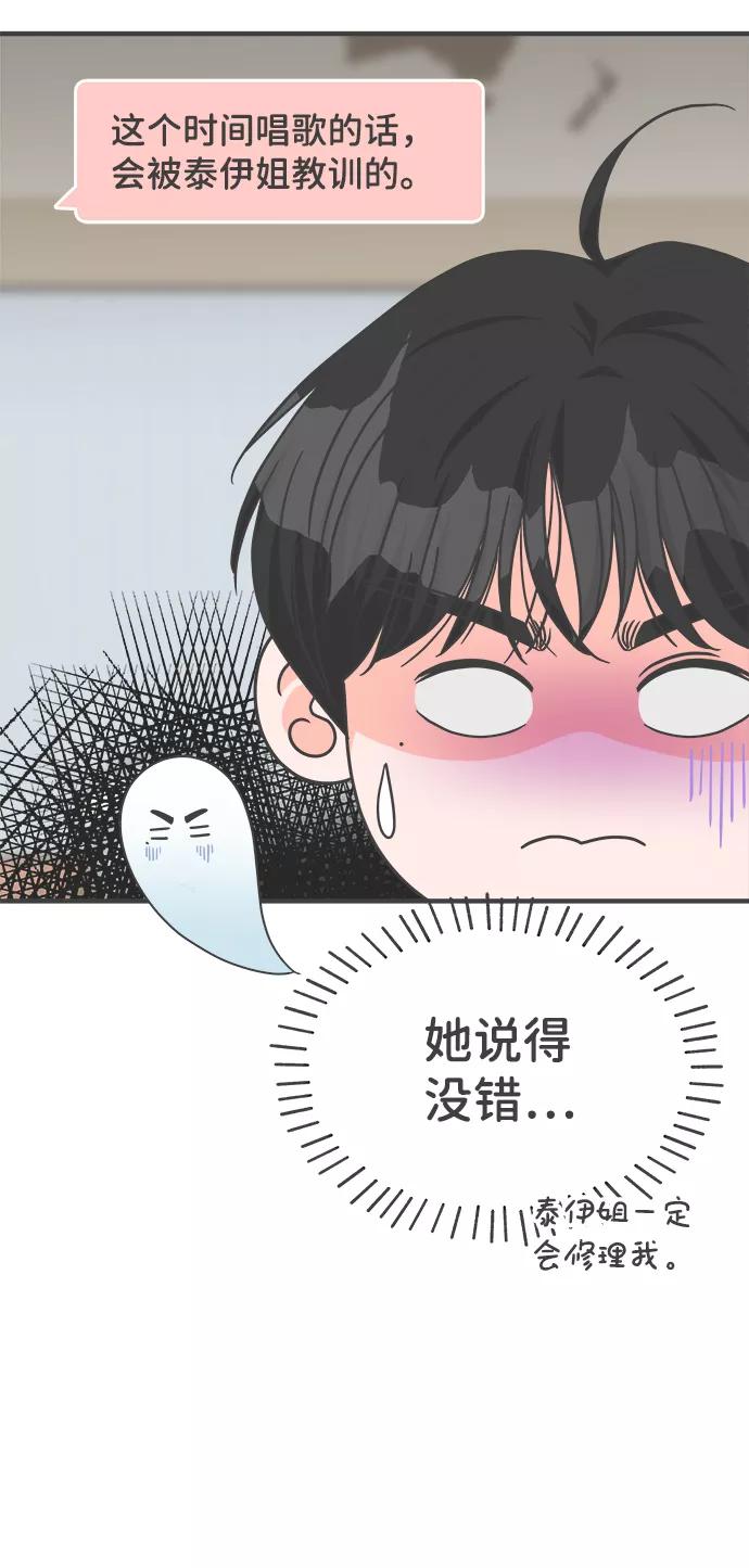[第74话]偷偷约会（3）-正值青春的我们-申夏（第6张）
