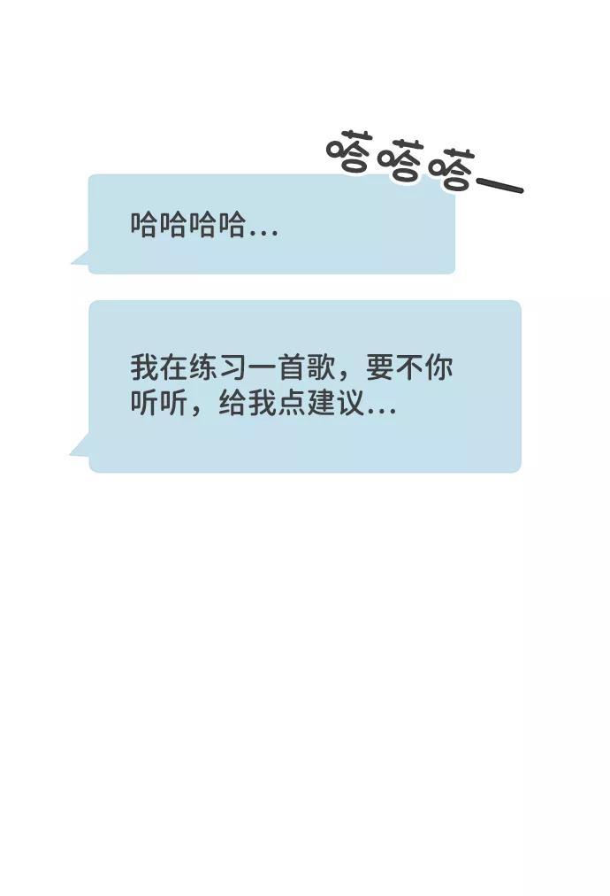 [第74话]偷偷约会（3）-正值青春的我们-申夏（第5张）