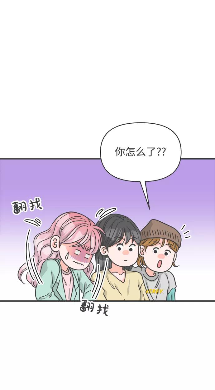 [第75话]嫉妒的化身（5）-正值青春的我们-申夏（第3张）