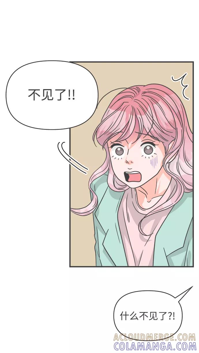 [第75话]嫉妒的化身（5）-正值青春的我们-申夏（第4张）