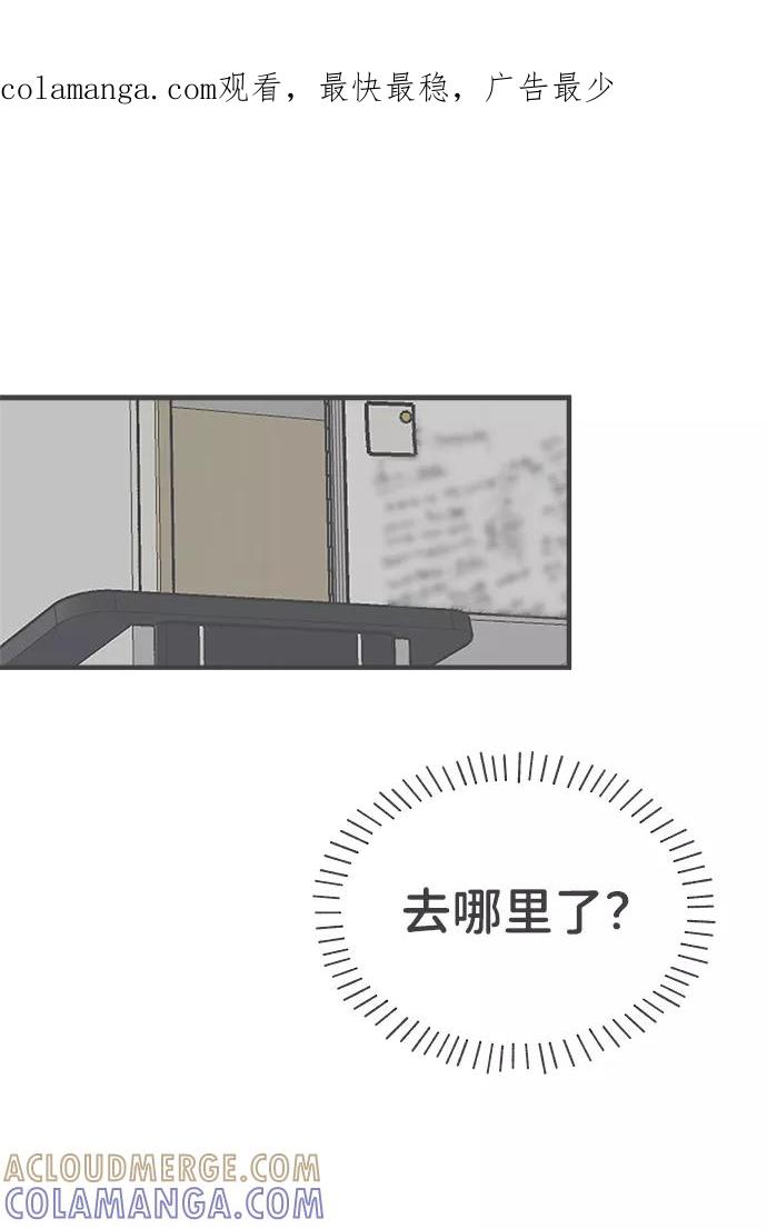 [第75话]嫉妒的化身（5）-正值青春的我们-申夏（第1张）