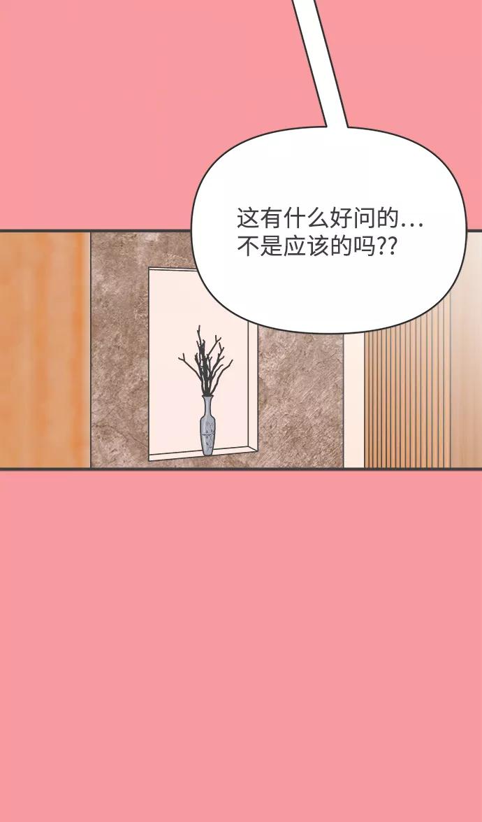 [第76话]嫉妒的化身（6）-正值青春的我们-申夏（第5张）