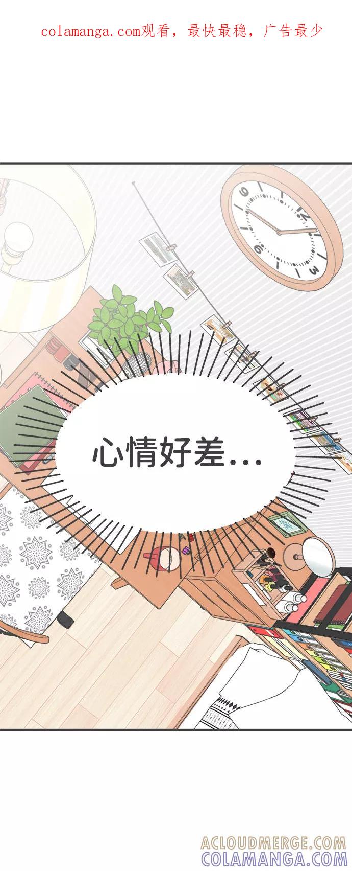 [第76话]嫉妒的化身（6）-正值青春的我们-申夏（第1张）