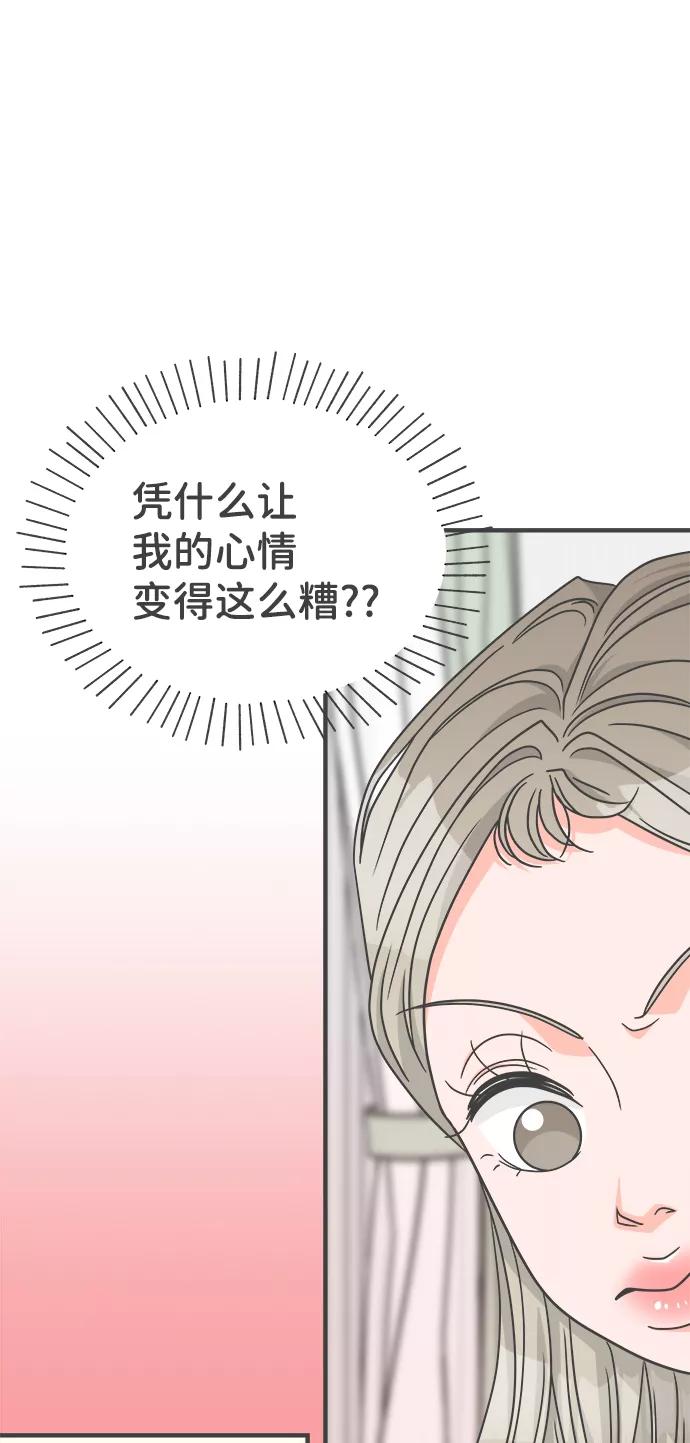 [第76话]嫉妒的化身（6）-正值青春的我们-申夏（第3张）