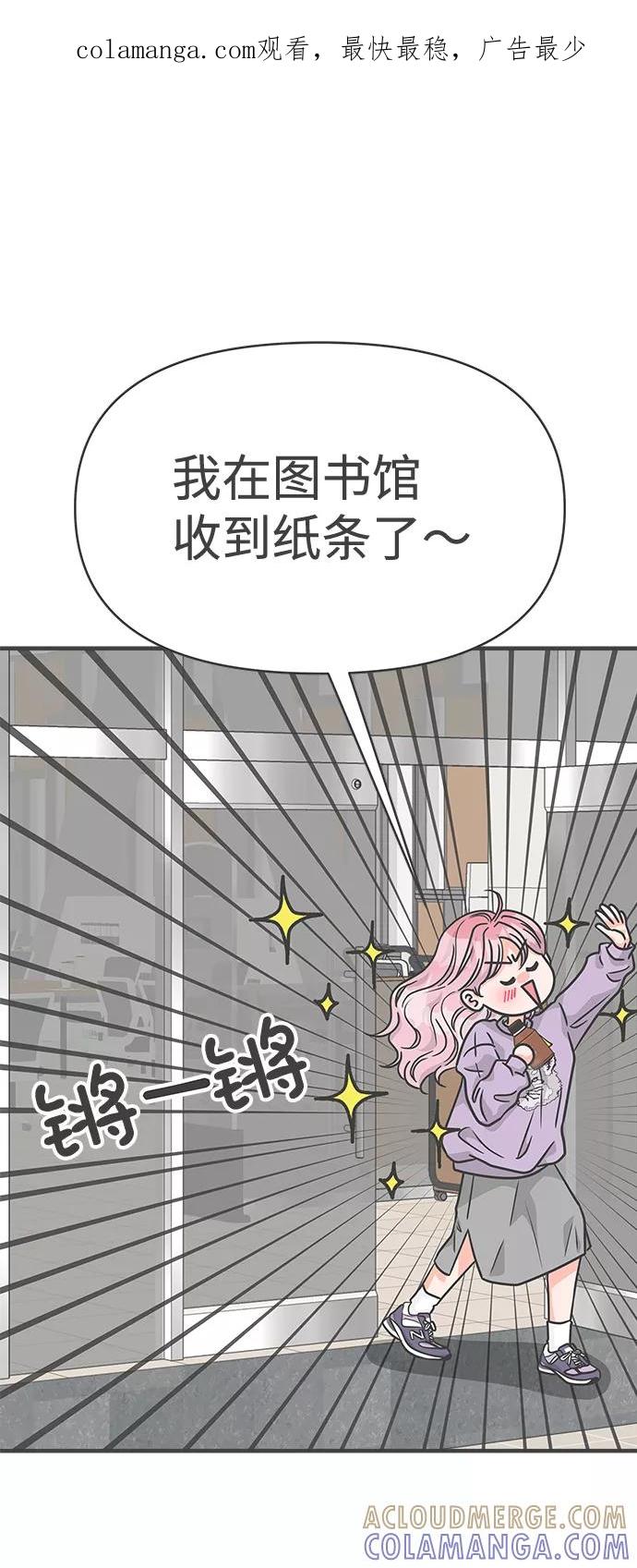 [第77话]嫉妒的化身（7）-正值青春的我们-申夏（第1张）