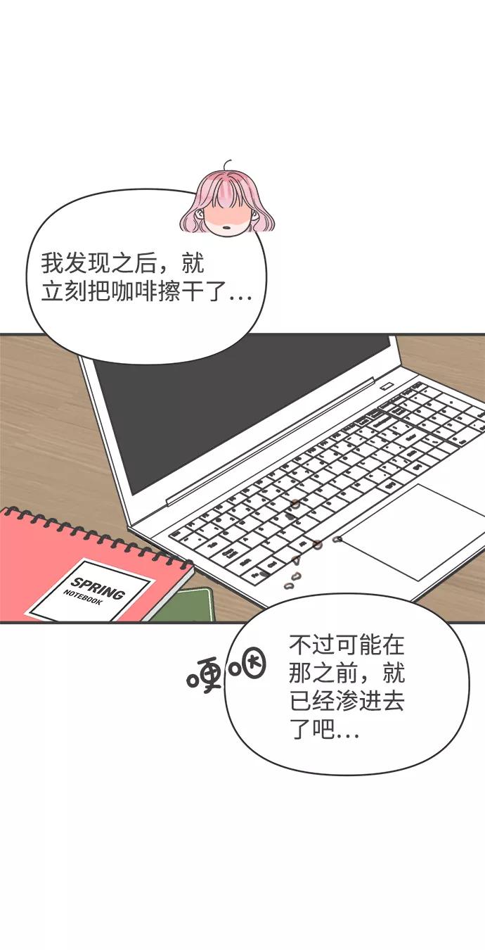 [第78话]你是谁-正值青春的我们-申夏（第3张）