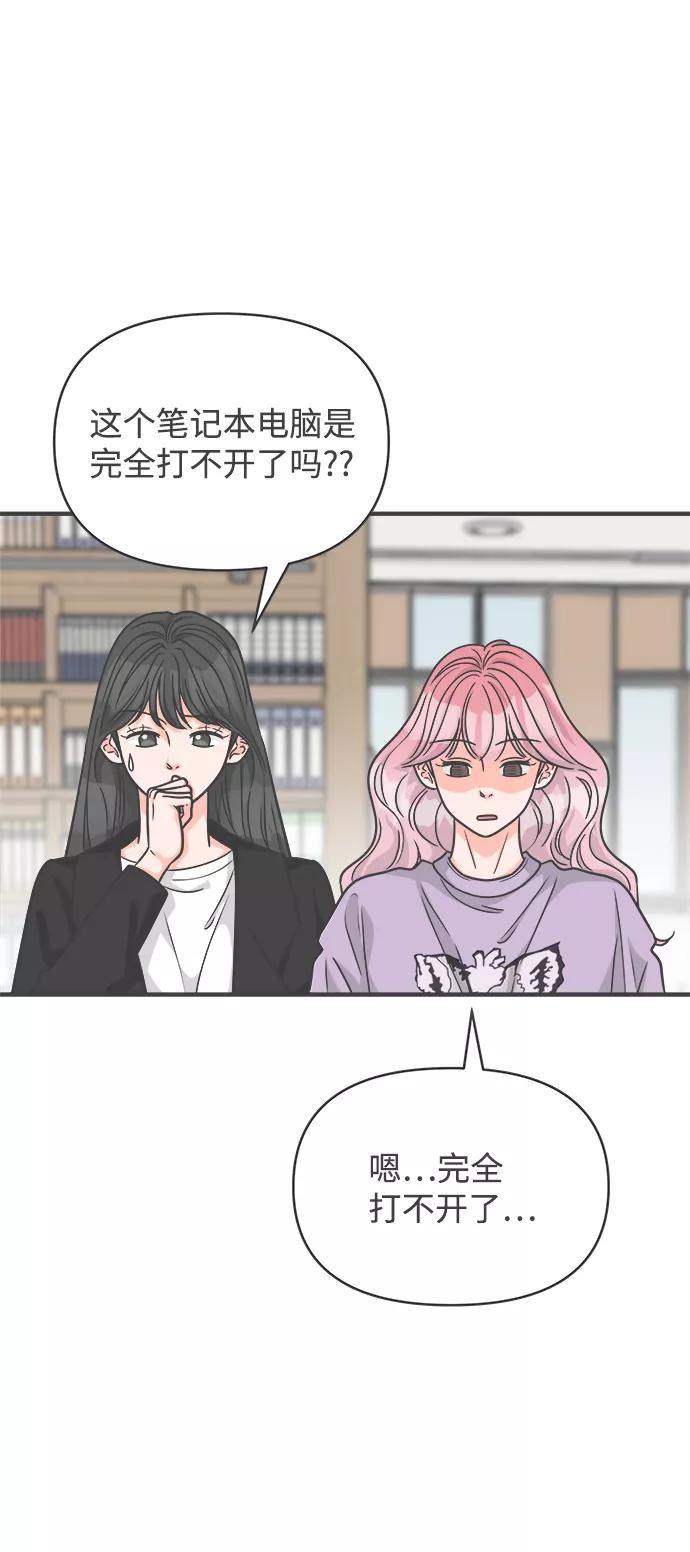 [第78话]你是谁-正值青春的我们-申夏（第2张）