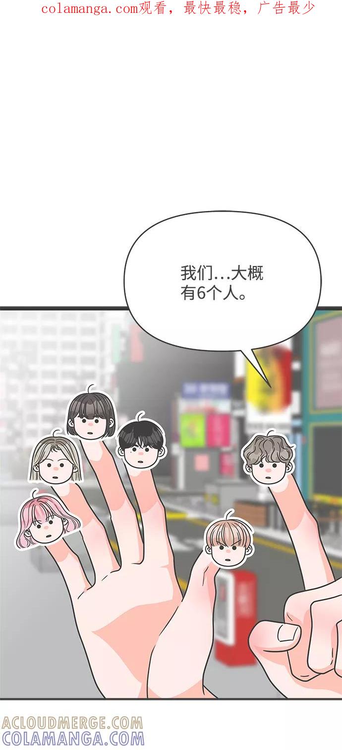 [第79话]敏感度爆棚-正值青春的我们-申夏（第1张）