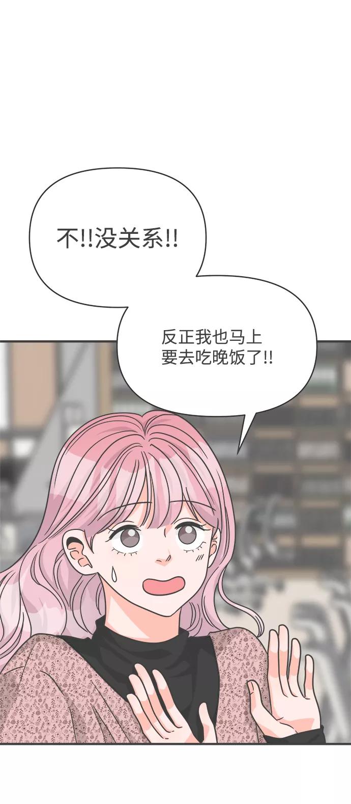 [第80话]梓元的房间（1）-正值青春的我们-申夏（第3张）