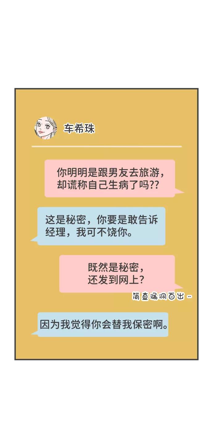 [第81话]梓元的房间（2）-正值青春的我们-申夏（第3张）