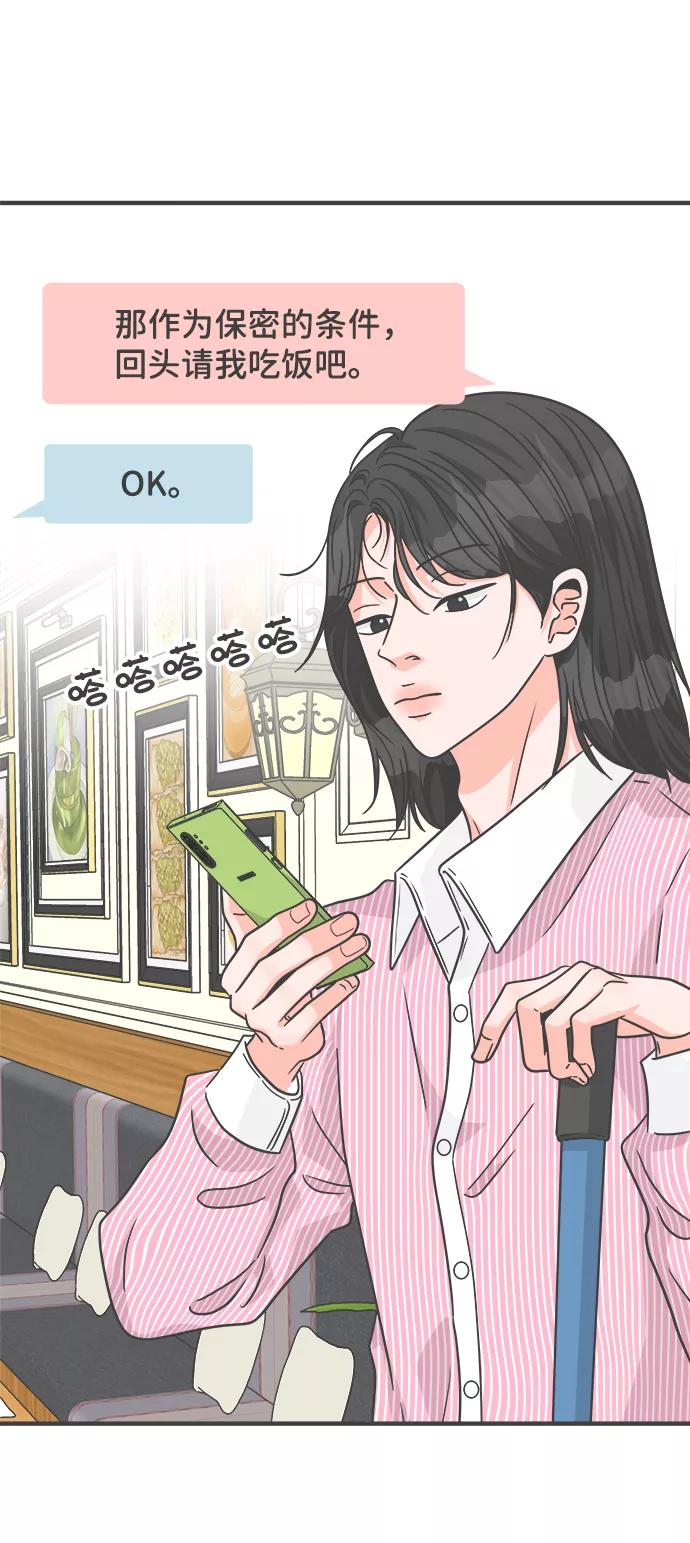 [第81话]梓元的房间（2）-正值青春的我们-申夏（第5张）