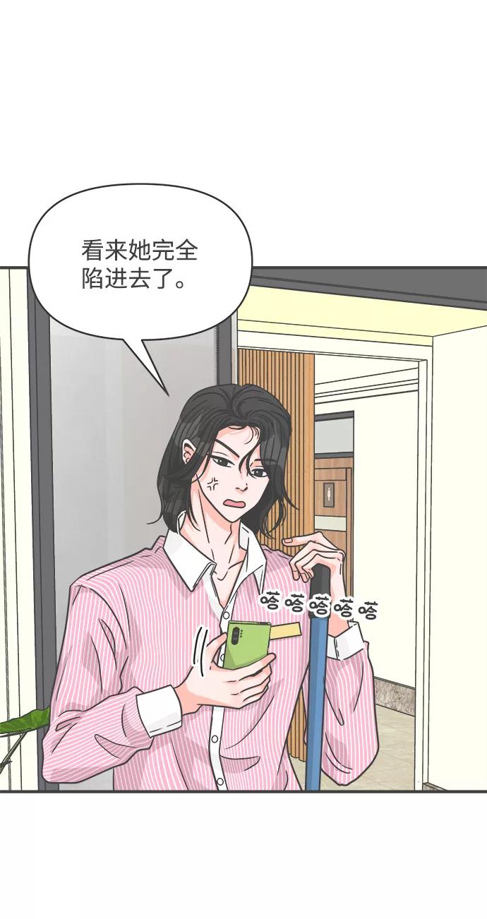 [第81话]梓元的房间（2）-正值青春的我们-申夏（第2张）
