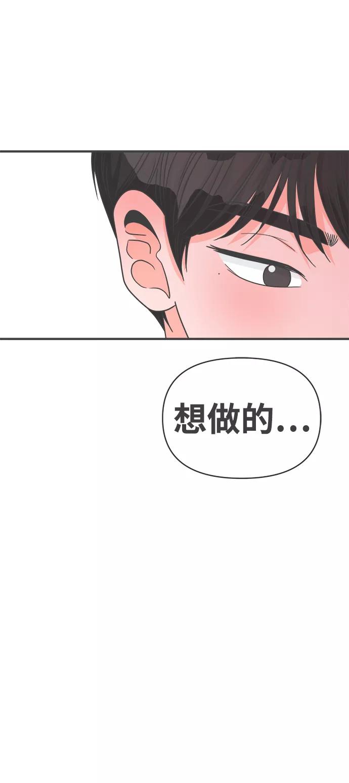 [第82话]梓元的房间（3）-正值青春的我们-申夏（第2张）