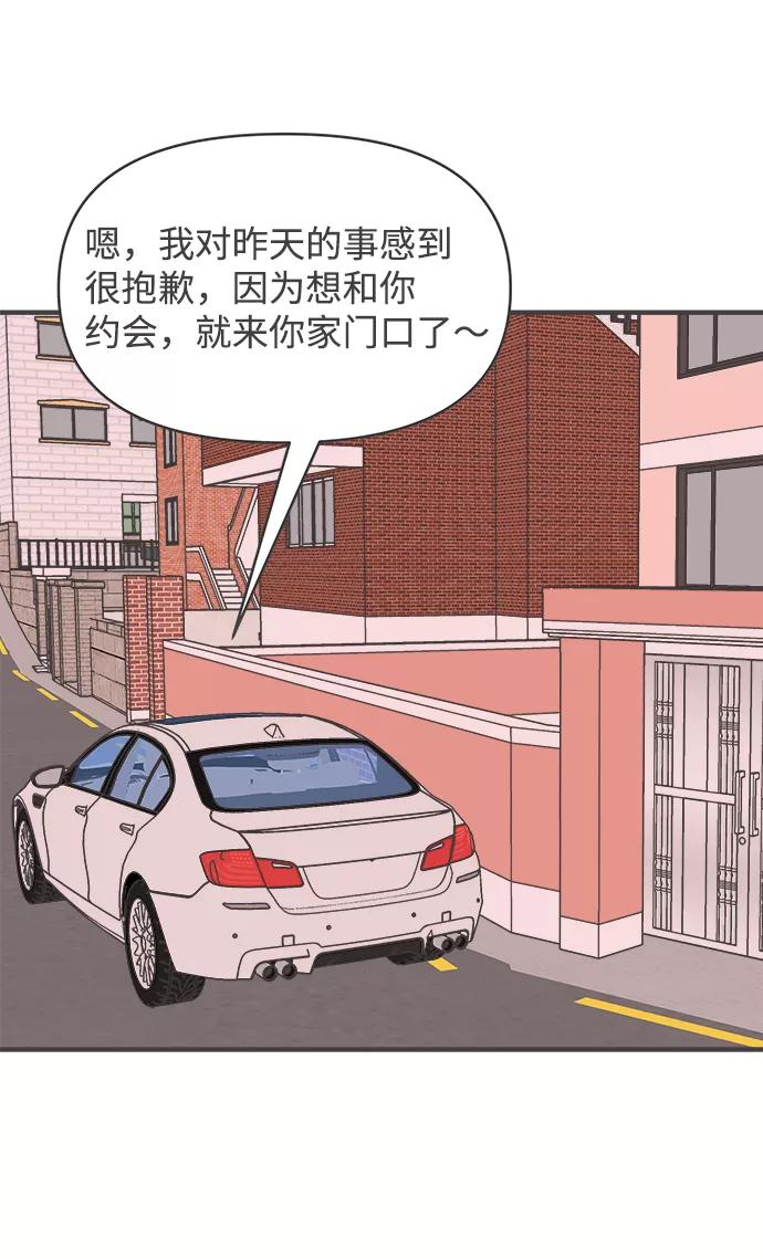 [第85话]木偶戏（1）-正值青春的我们-申夏（第3张）
