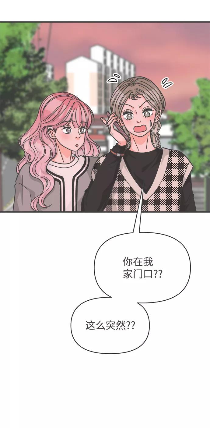[第85话]木偶戏（1）-正值青春的我们-申夏（第2张）