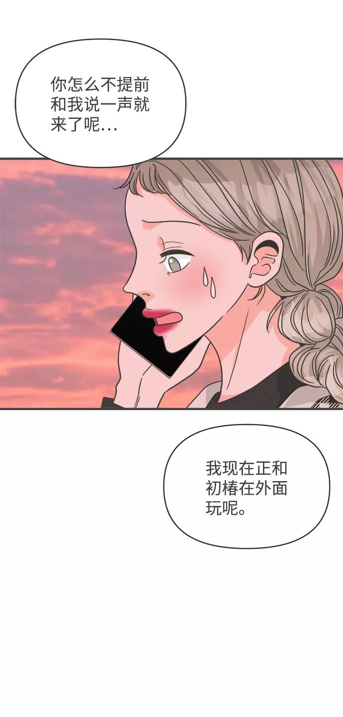 [第85话]木偶戏（1）-正值青春的我们-申夏（第5张）