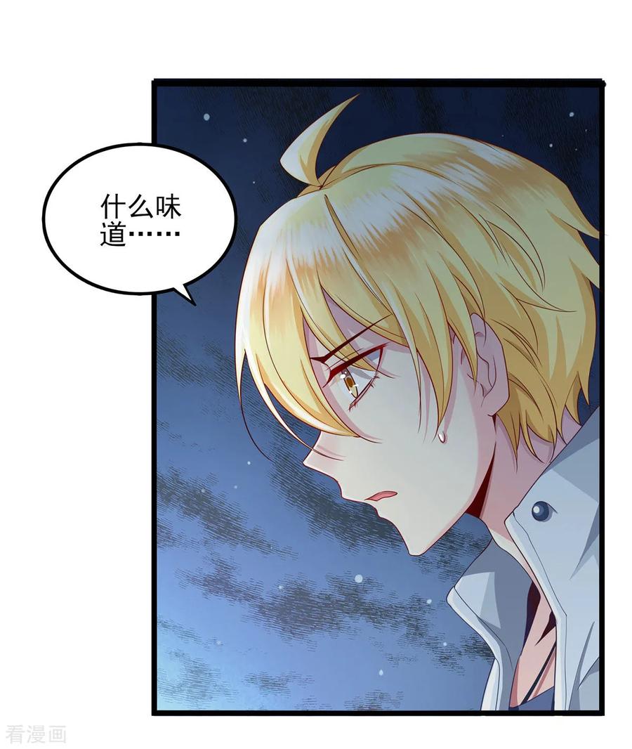 第32话发现-捉妖见闻录-漫星球 鸭梨桑（第12张）