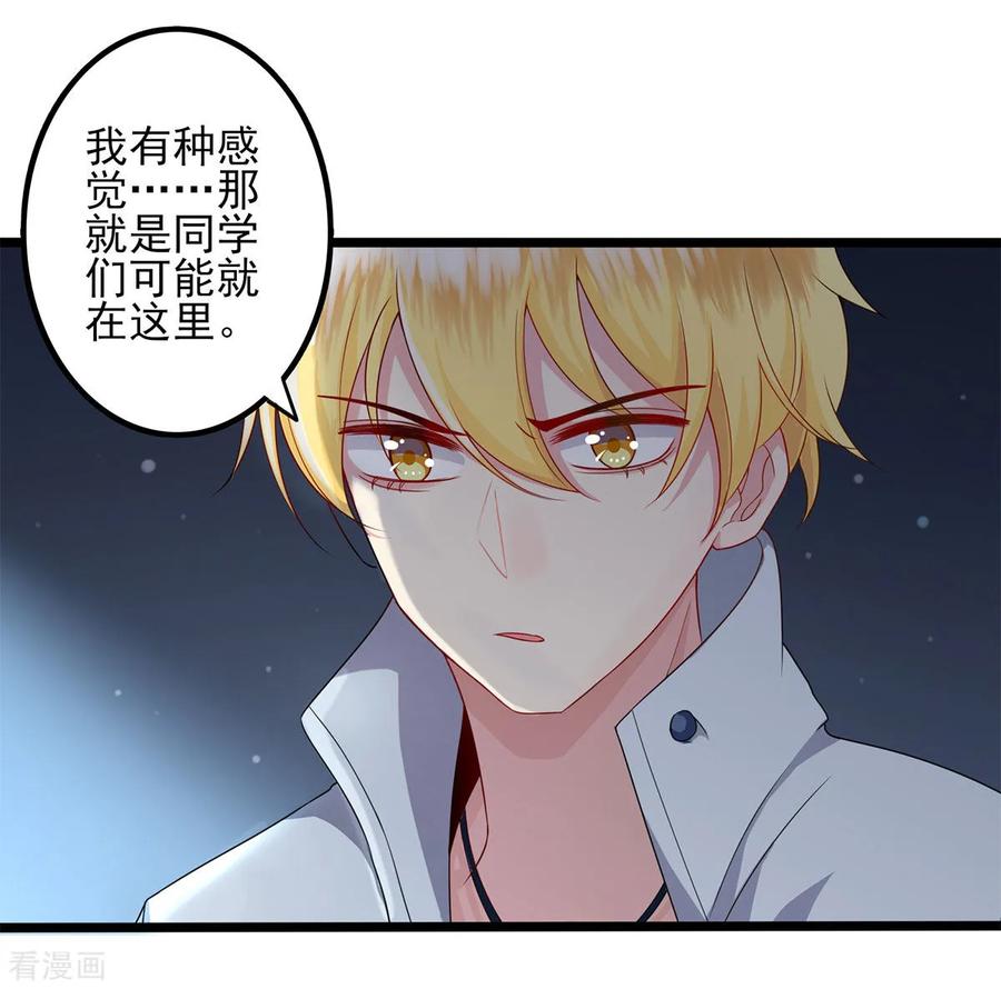 第32话发现-捉妖见闻录-漫星球 鸭梨桑（第14张）