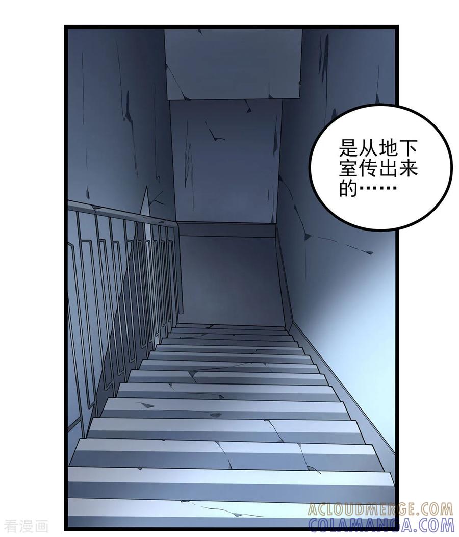 第32话发现-捉妖见闻录-漫星球 鸭梨桑（第13张）
