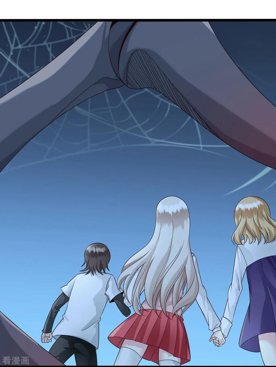 第33话大战蜘蛛-捉妖见闻录-漫星球 鸭梨桑（第8张）