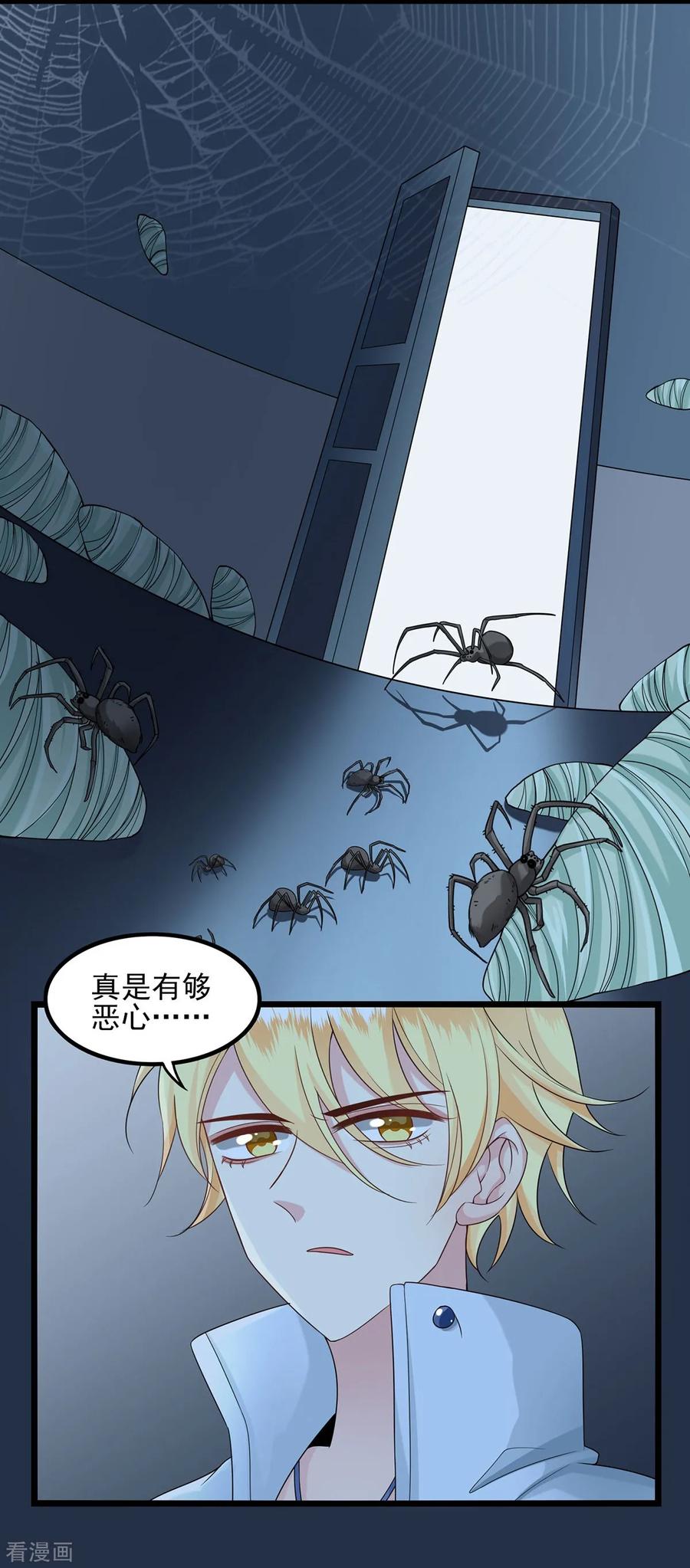 第33话大战蜘蛛-捉妖见闻录-漫星球 鸭梨桑（第10张）