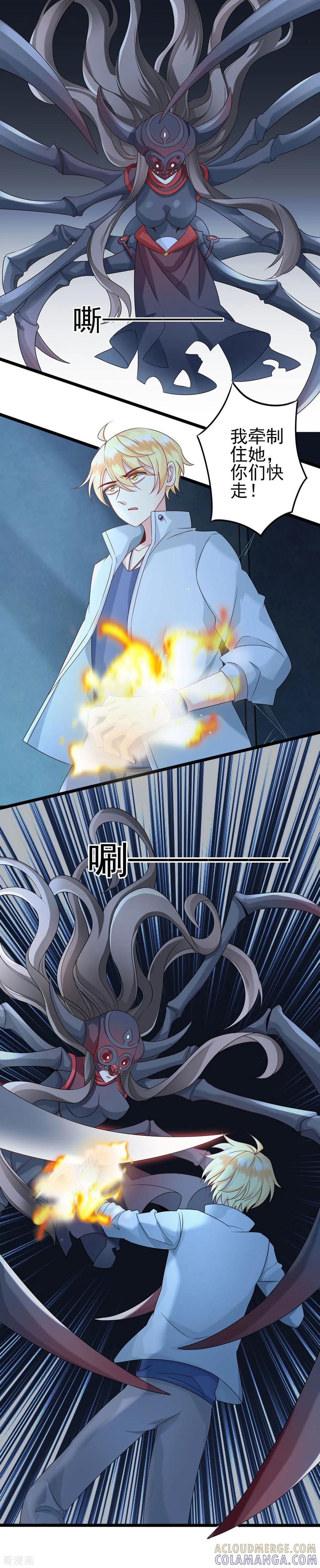 第33话大战蜘蛛-捉妖见闻录-漫星球 鸭梨桑（第5张）