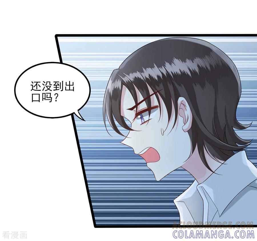 第33话大战蜘蛛-捉妖见闻录-漫星球 鸭梨桑（第13张）