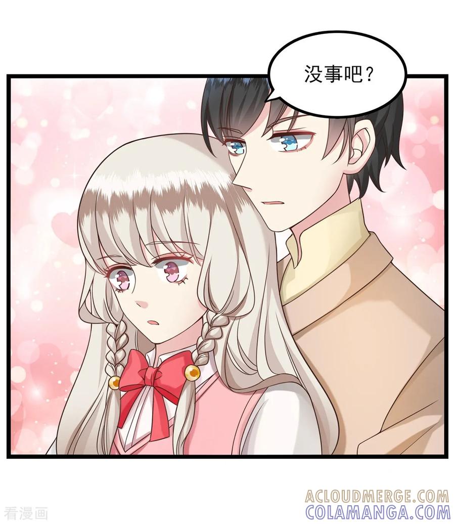 第34话误入陷阱-捉妖见闻录-漫星球 鸭梨桑（第9张）