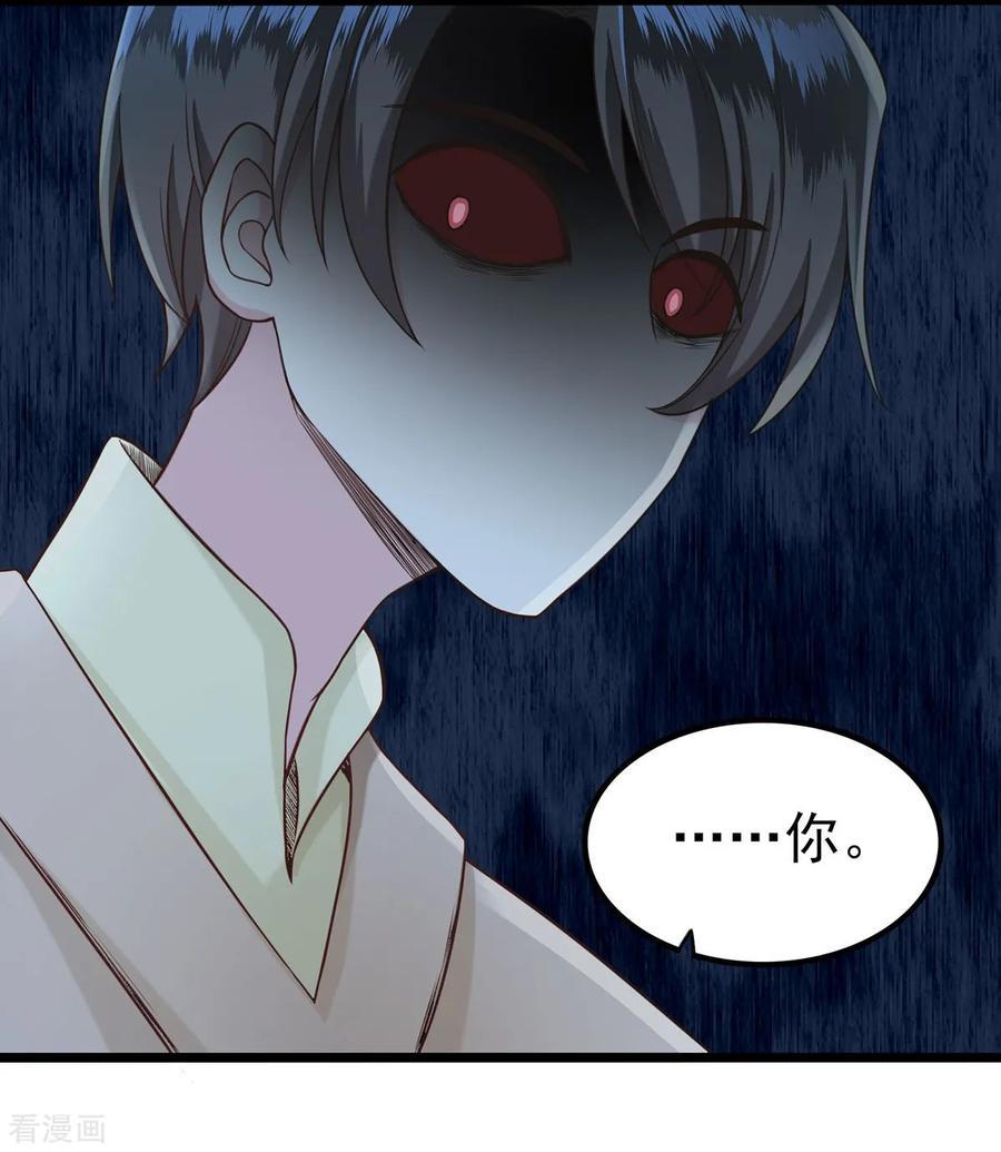 第34话误入陷阱-捉妖见闻录-漫星球 鸭梨桑（第14张）