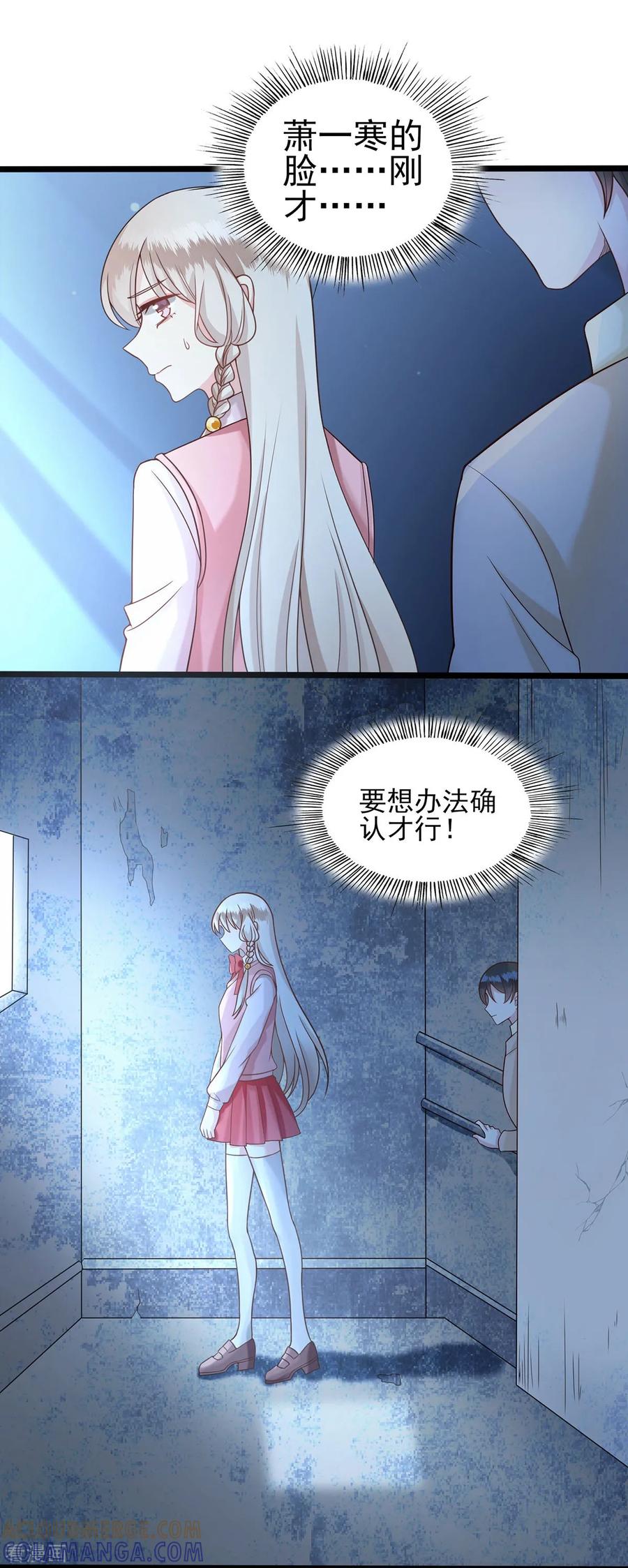 第34话误入陷阱-捉妖见闻录-漫星球 鸭梨桑（第21张）