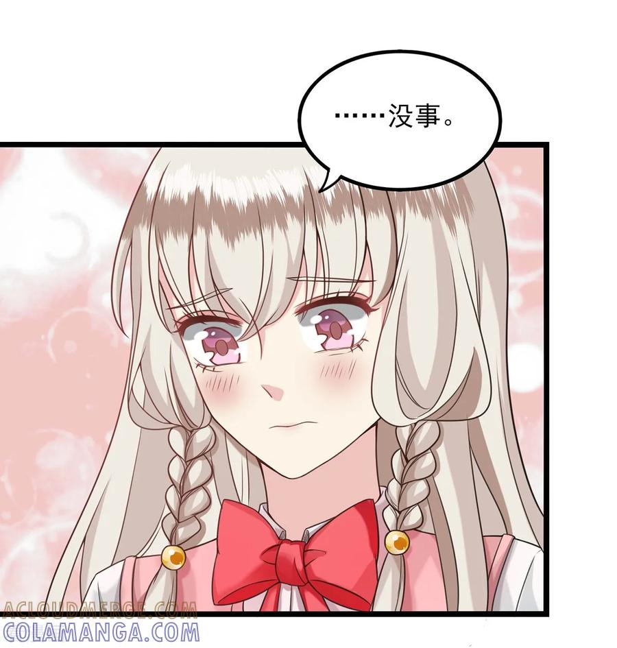 第34话误入陷阱-捉妖见闻录-漫星球 鸭梨桑（第11张）
