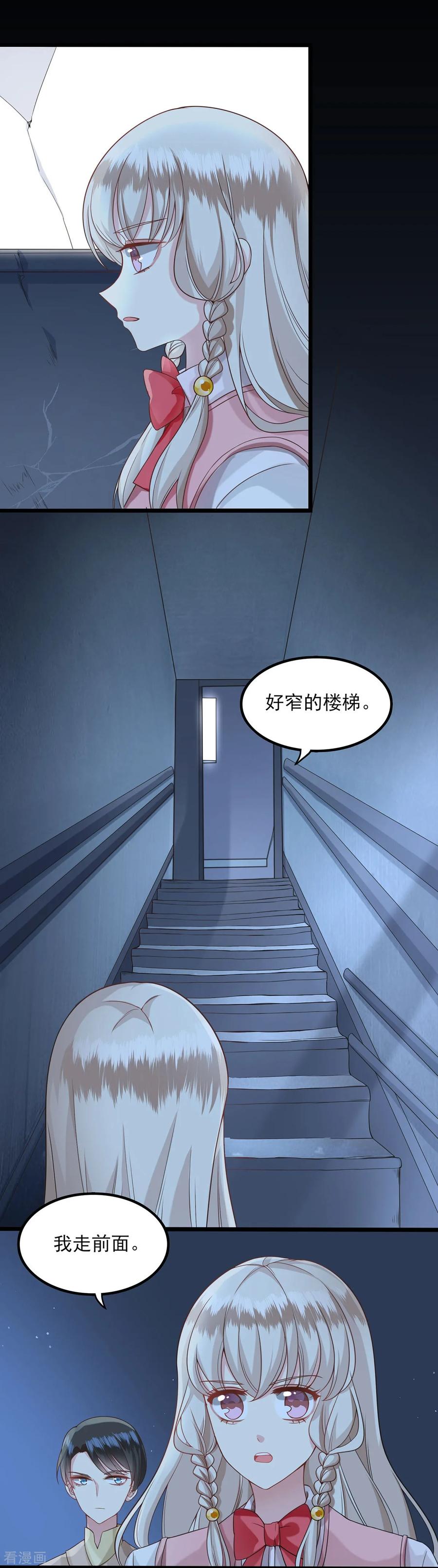 第34话误入陷阱-捉妖见闻录-漫星球 鸭梨桑（第4张）