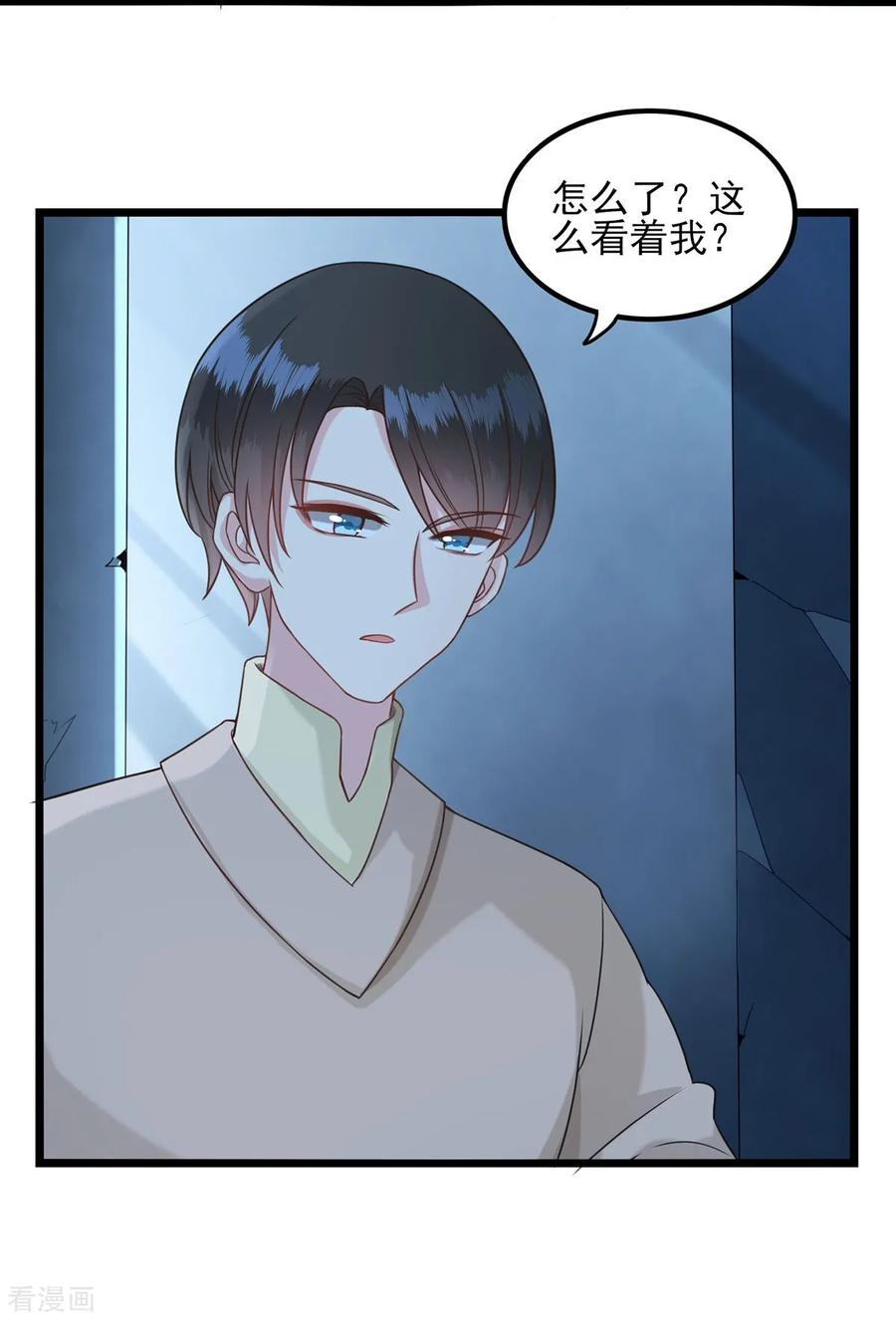第34话误入陷阱-捉妖见闻录-漫星球 鸭梨桑（第16张）