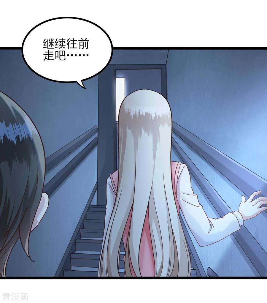 第34话误入陷阱-捉妖见闻录-漫星球 鸭梨桑（第18张）