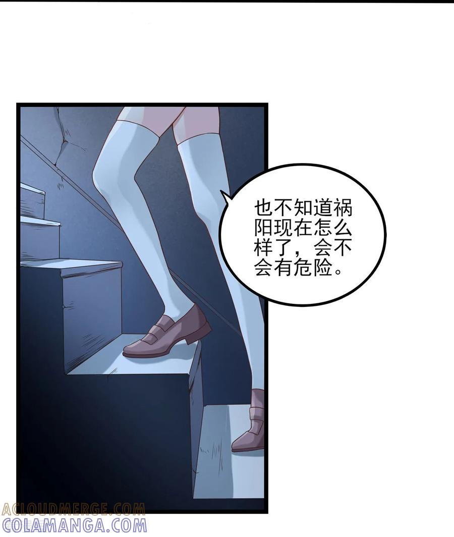 第34话误入陷阱-捉妖见闻录-漫星球 鸭梨桑（第5张）