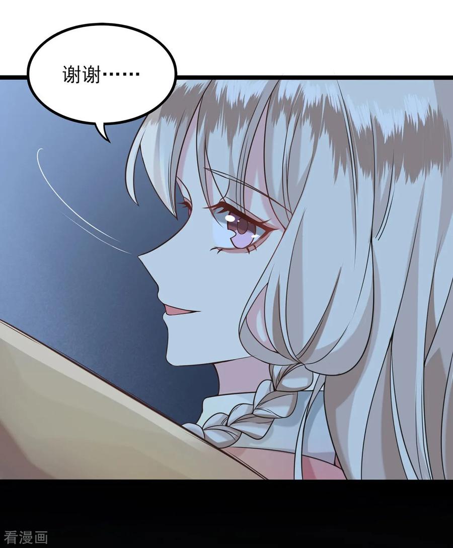 第34话误入陷阱-捉妖见闻录-漫星球 鸭梨桑（第12张）