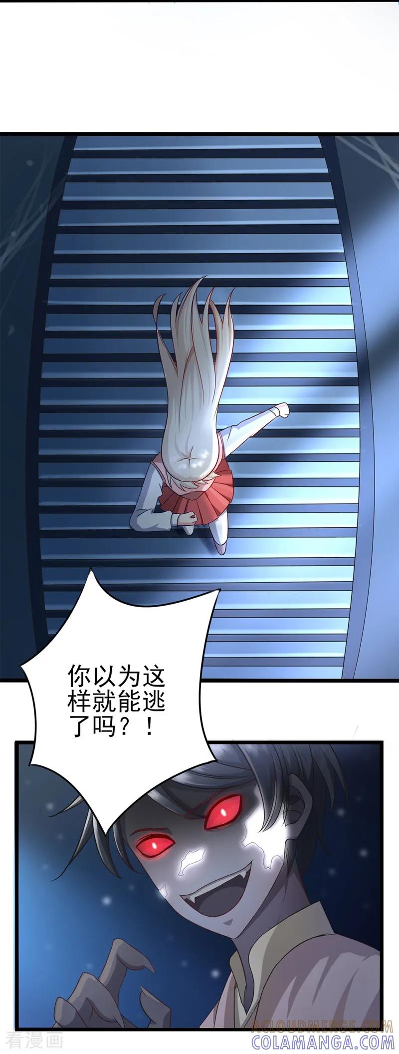 第35话班长救命-捉妖见闻录-漫星球 鸭梨桑（第7张）