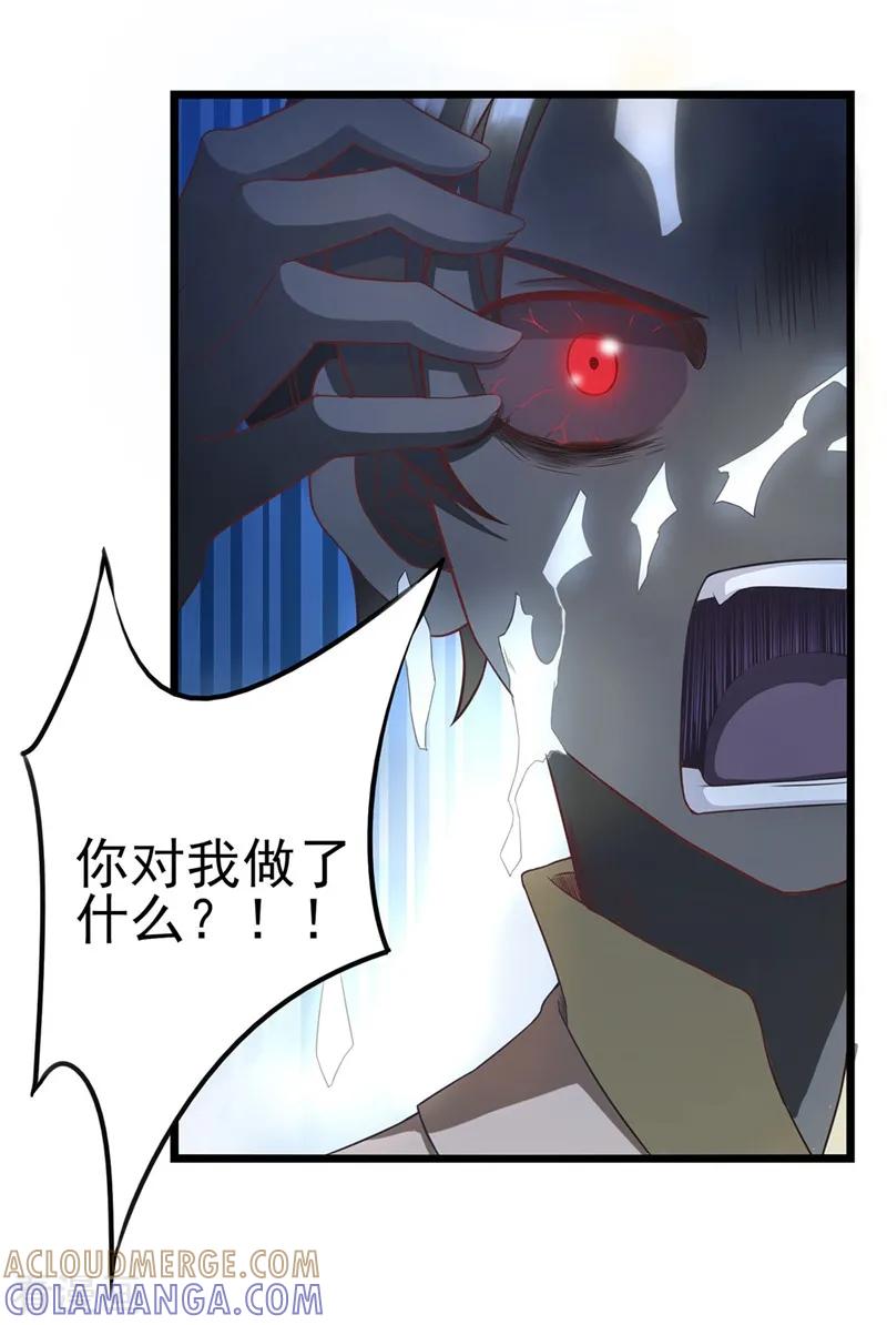 第35话班长救命-捉妖见闻录-漫星球 鸭梨桑（第3张）