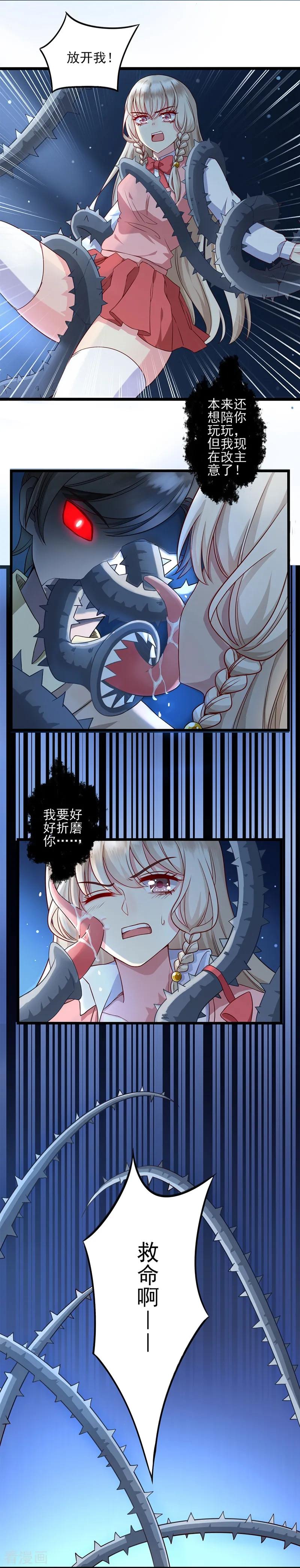 第35话班长救命-捉妖见闻录-漫星球 鸭梨桑（第12张）