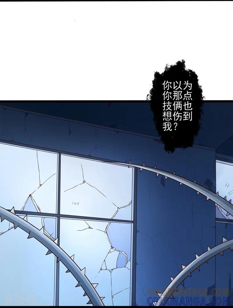第35话班长救命-捉妖见闻录-漫星球 鸭梨桑（第11张）