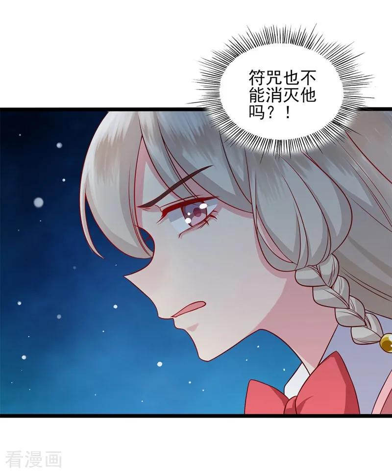第35话班长救命-捉妖见闻录-漫星球 鸭梨桑（第8张）