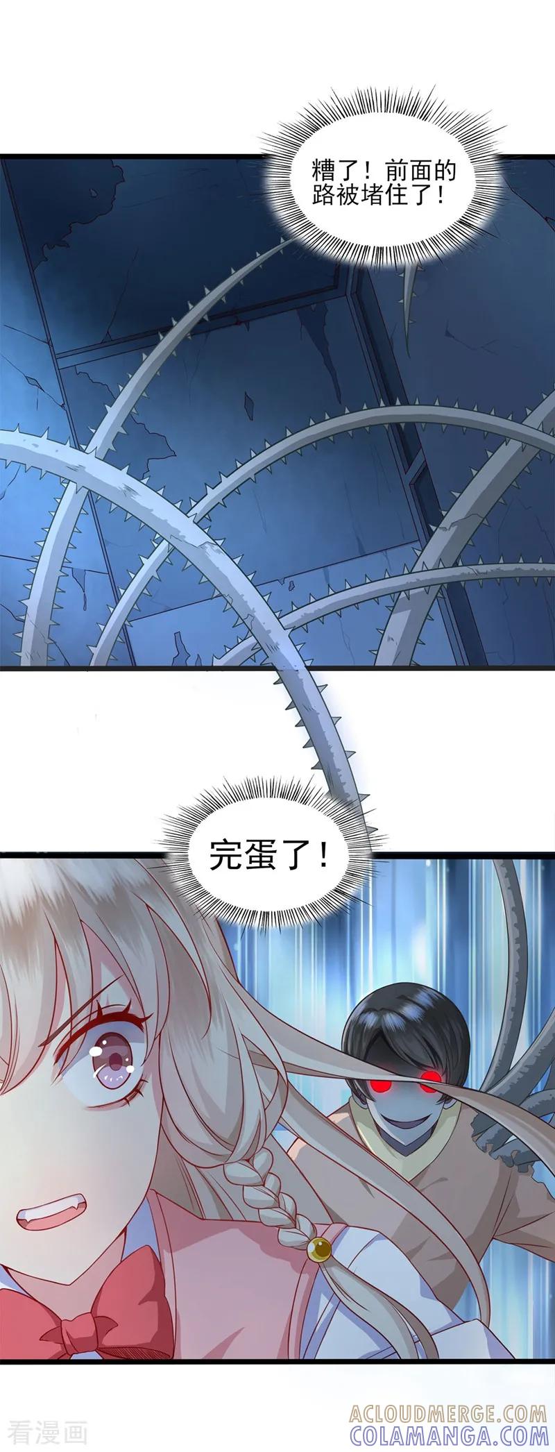 第35话班长救命-捉妖见闻录-漫星球 鸭梨桑（第9张）