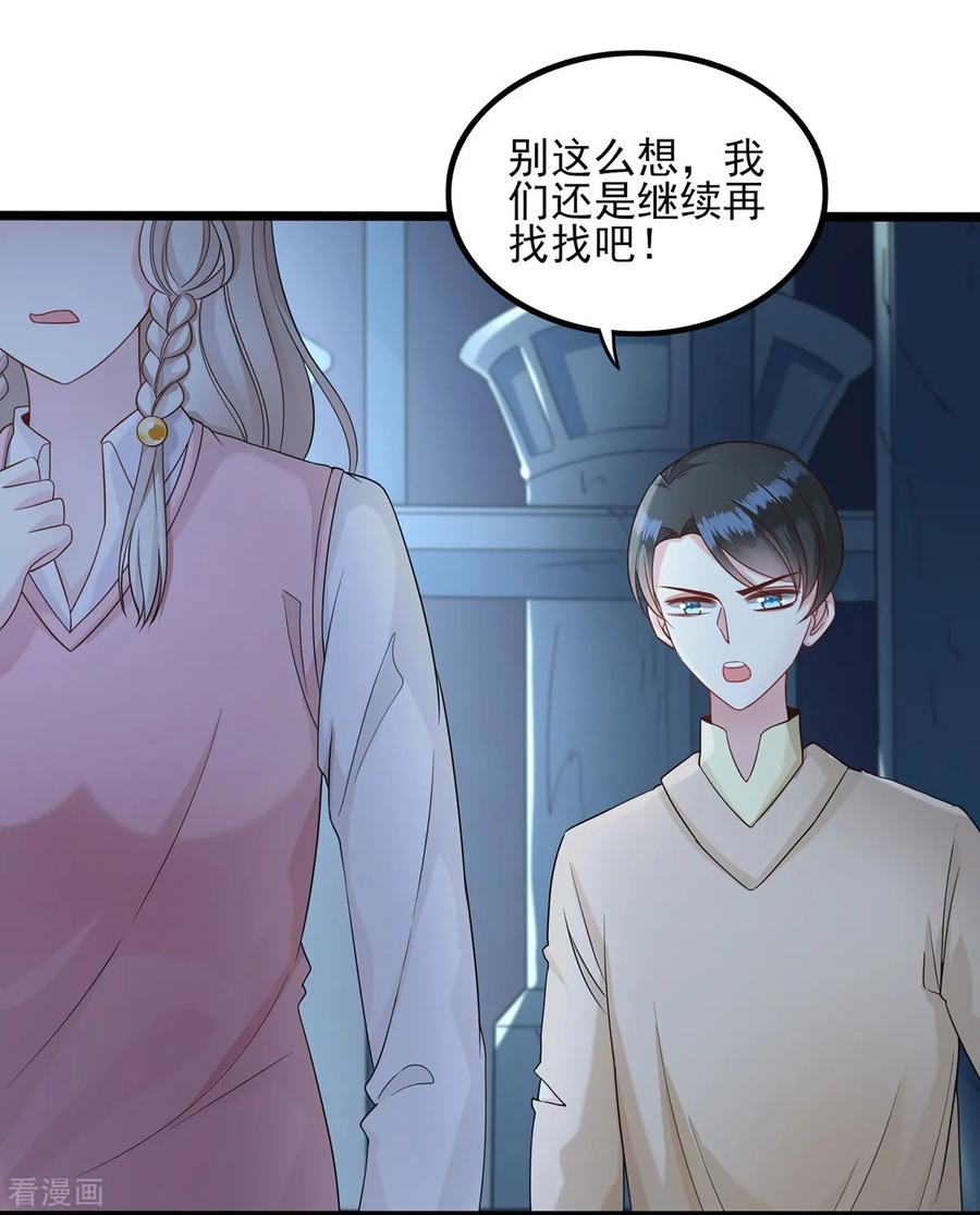 第36话圈套-捉妖见闻录-漫星球 鸭梨桑（第6张）