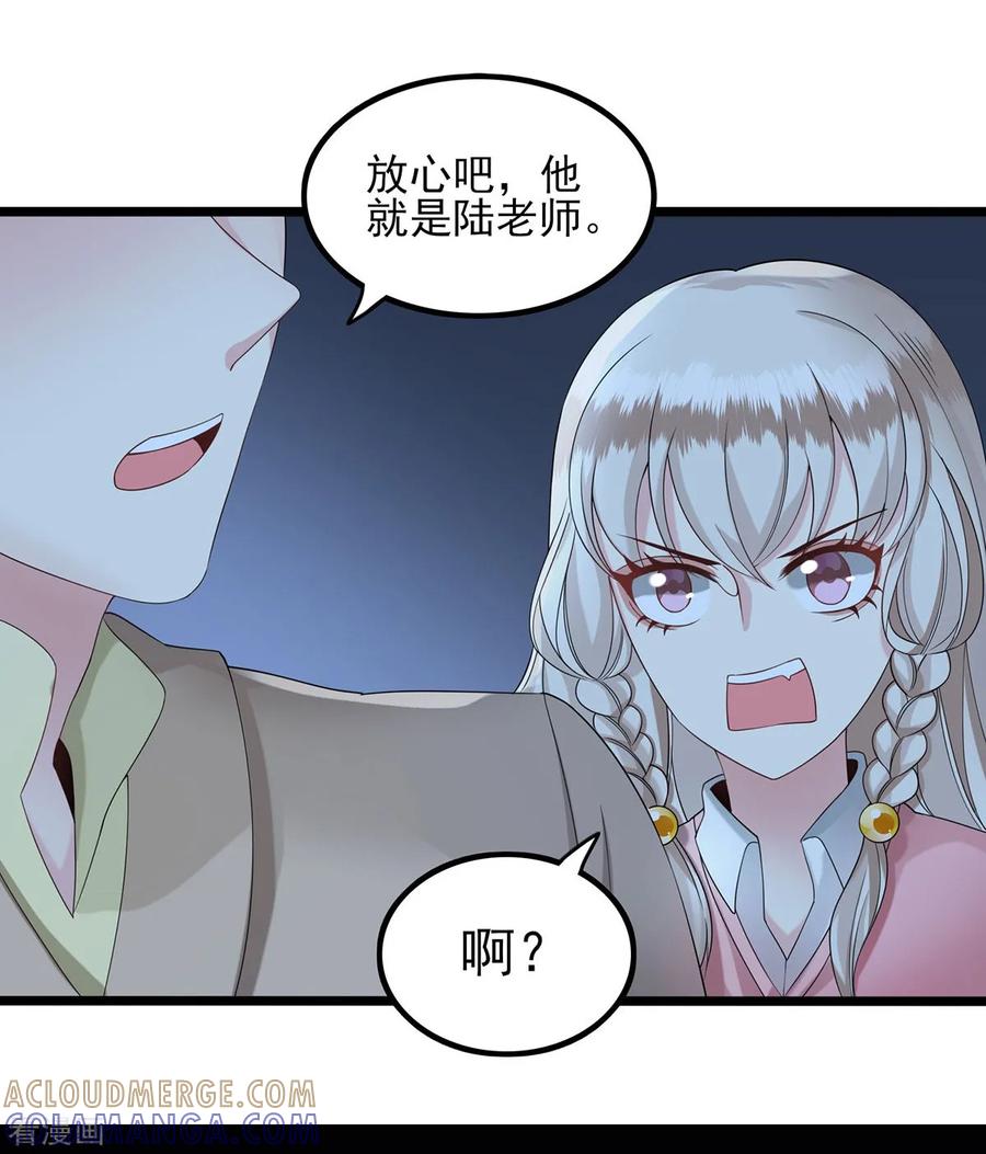 第36话圈套-捉妖见闻录-漫星球 鸭梨桑（第13张）