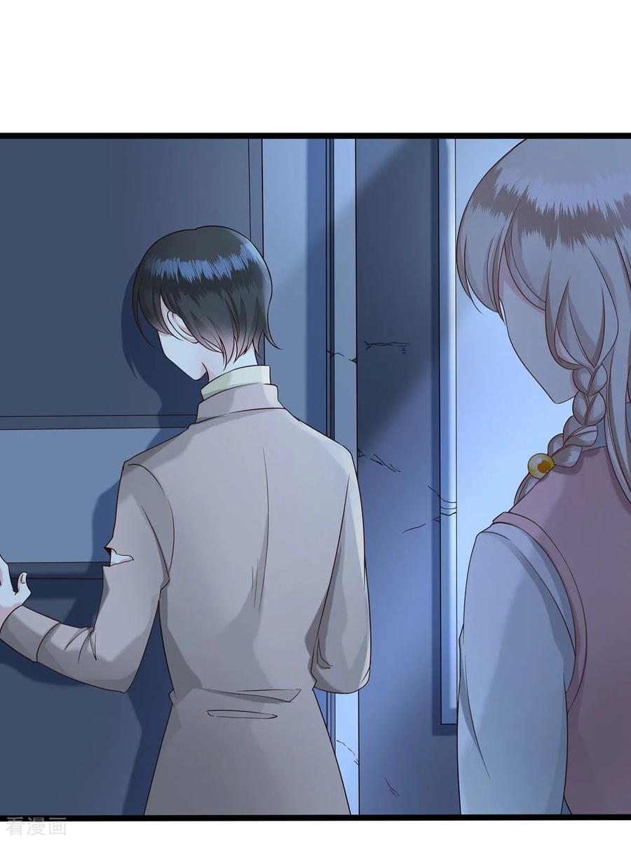 第36话圈套-捉妖见闻录-漫星球 鸭梨桑（第8张）