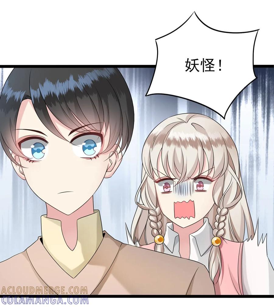 第36话圈套-捉妖见闻录-漫星球 鸭梨桑（第11张）