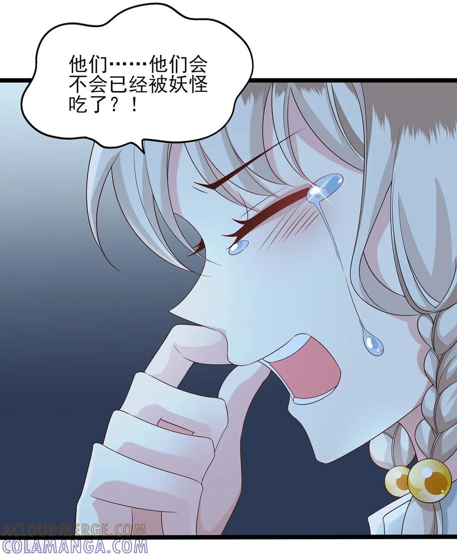 第36话圈套-捉妖见闻录-漫星球 鸭梨桑（第5张）