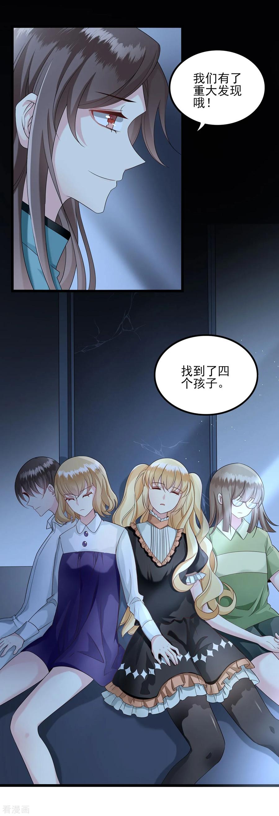 第36话圈套-捉妖见闻录-漫星球 鸭梨桑（第14张）