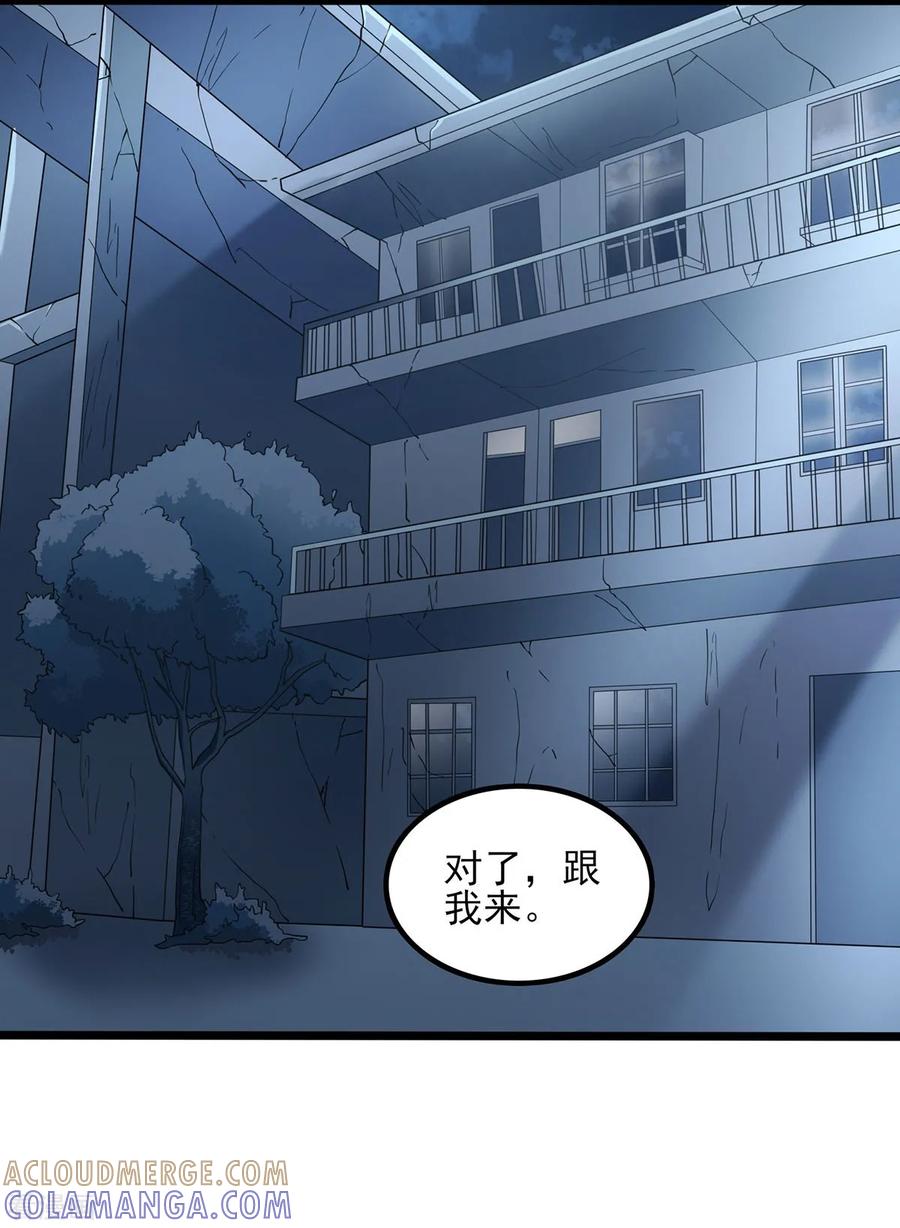 第36话圈套-捉妖见闻录-漫星球 鸭梨桑（第7张）